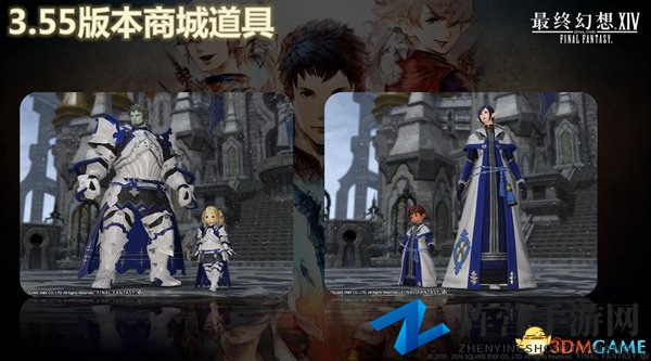 《最终幻想14》国服3.55版今日上线 究极神兵原型登场