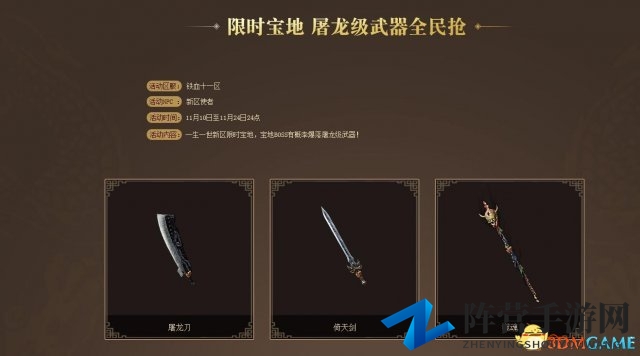 领绝版封号 《传奇世界》铁血11区震撼开启