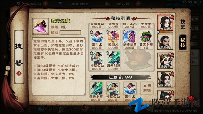 烟雨江湖图片