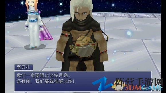 《最终幻想4：月之归还》通关技巧分享