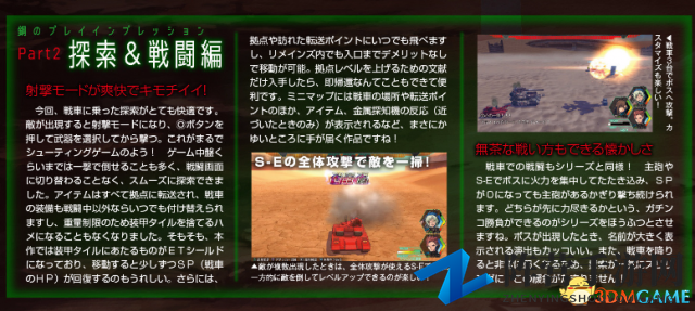 《重装机兵XENO》新情报放出 用设计图生产新战车