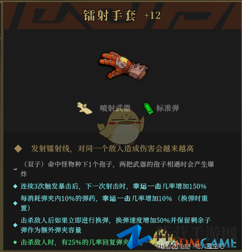 《枪火重生》双持元素狗玩法详解