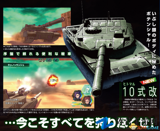 《重装机兵XENO》新情报放出 用设计图生产新战车
