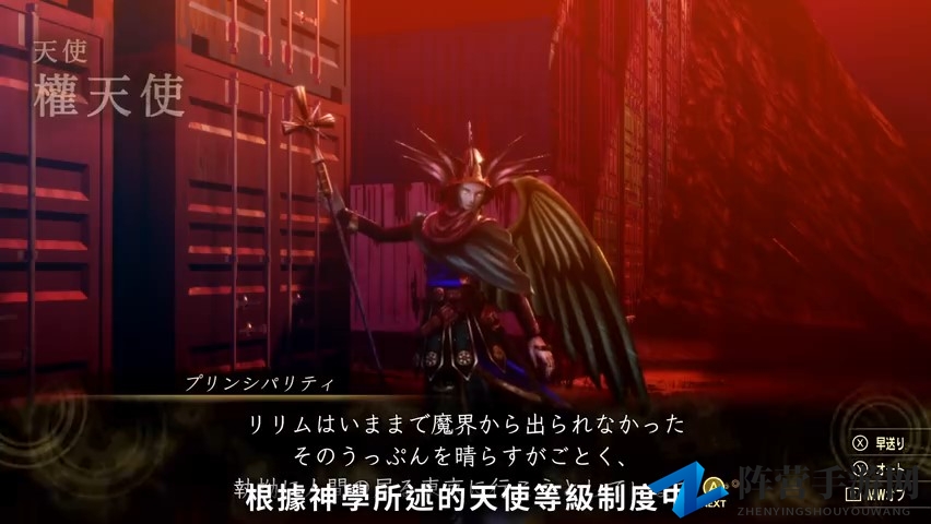 《真女神转生5》恶魔介绍：第七位下级天使权天使