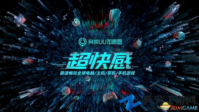 网易UU超快感狩猎夜：寅子、贱圣等6名主播参上