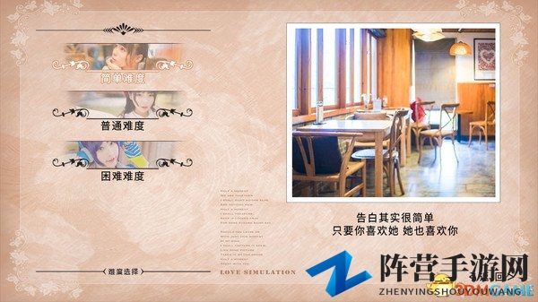 国产游戏《恋爱模拟器》登陆Steam 体验恋爱味道