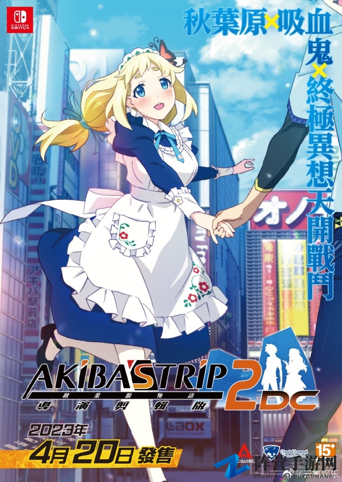 《秋叶原物语2导演剪辑版》Switch中文版开启预购 4月20日发售