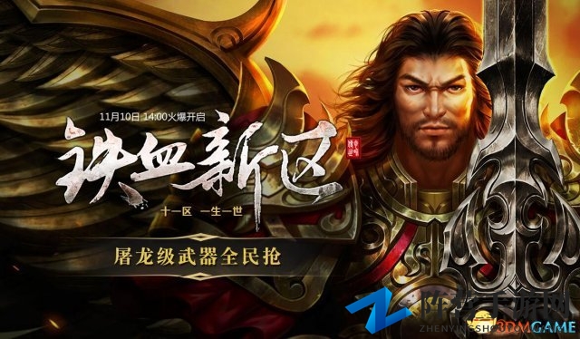 绝版封号亮相，《传奇世界》铁血11区盛情绽放