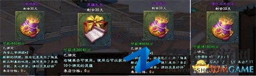《大唐无双》11.11大唐购物狂欢盛宴