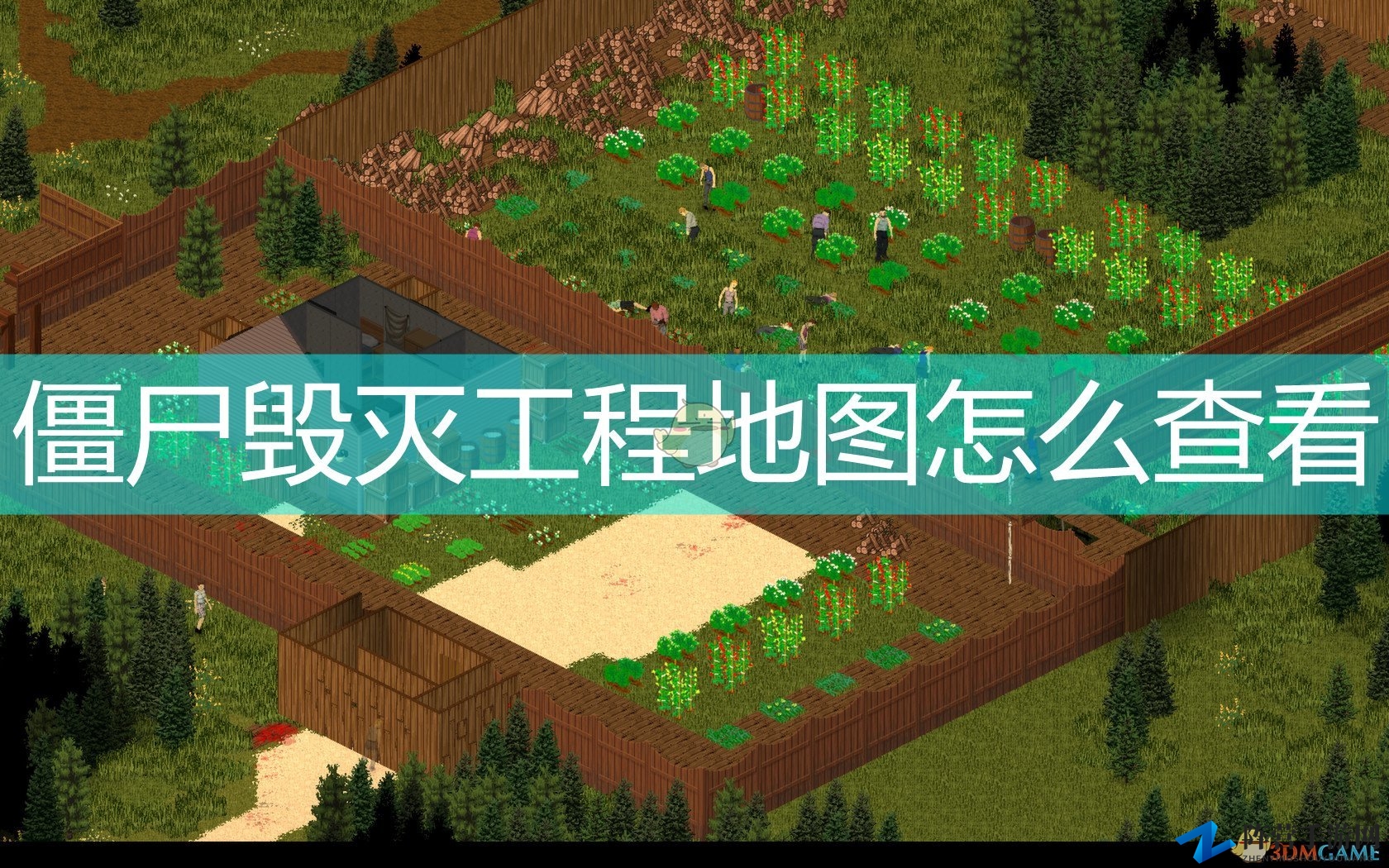 《僵尸毁灭工程》探索攻略，地图查阅技巧解析