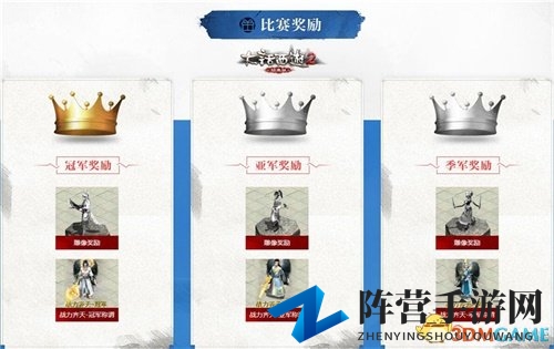 谁是高手！ 大话2天梯巅峰战2017夏季赛火热激战中