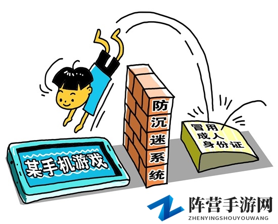 中青报呼吁：网游实名制应多环节共设门槛