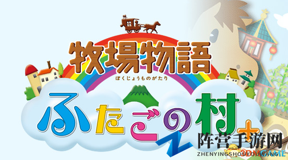 M社3DS版《牧场物语》更新，新增内容详报揭晓
