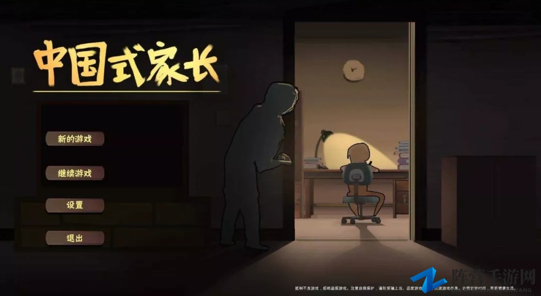 人民日报评论《中国式家长》 父母和孩子都该玩一玩
