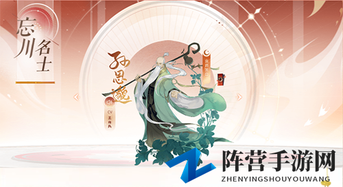 忘川风华录游戏截图