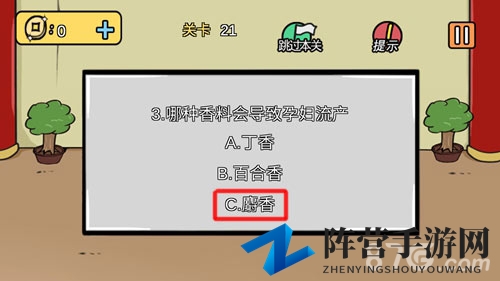 老王与皇后二三事第21关