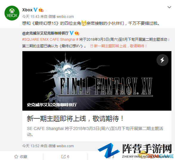 上海SE咖啡厅将上线《最终幻想15》主题 不要错过