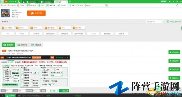 手机随身玩页游神仙劫 降妖伏魔套路满满