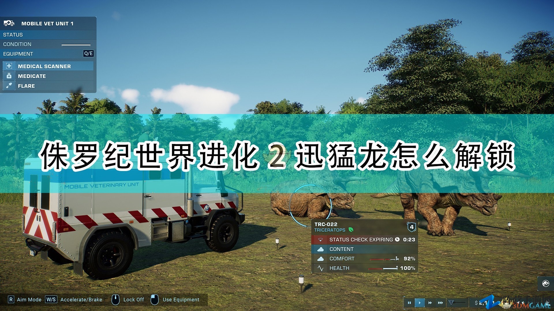 《侏罗纪世界：进化2》解锁迅猛龙技巧全解