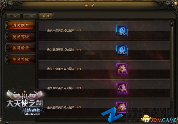 一战到底!37《大天使之剑》全新英雄玩法来袭