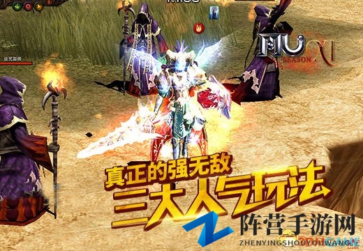 《奇迹MU》独步江湖，揭秘三大绝世玩法