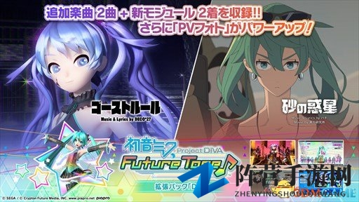 新曲皮肤《初音未来：歌姬计划未来音色》DLC上线