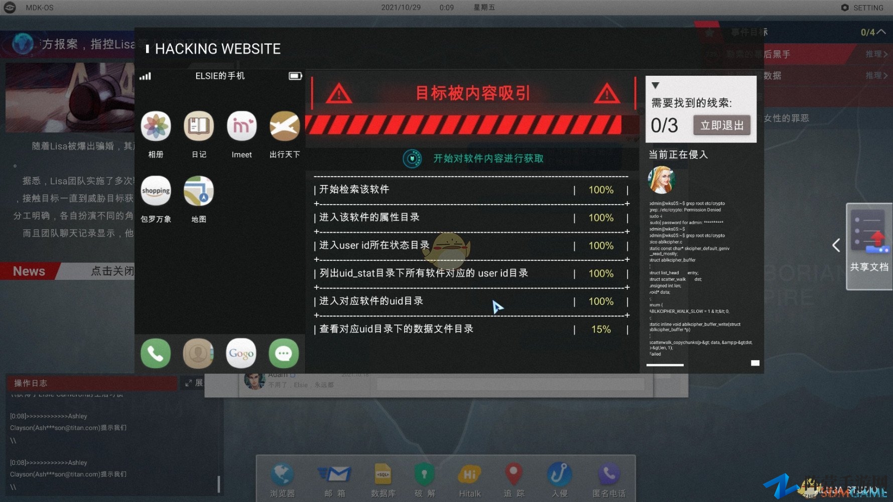 《全网公敌》桌上的花成就达成方法介绍