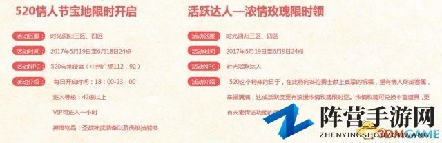 情定三生！《传奇世界》时光回归新区今日正式开启