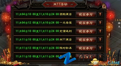 《大唐无双》11.11大唐购物狂欢盛宴