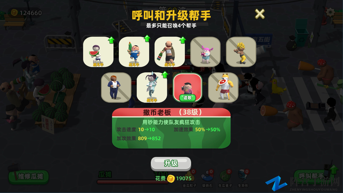 孙红雷起诉游戏公司 全国首例影视剧台词声音权纠纷案