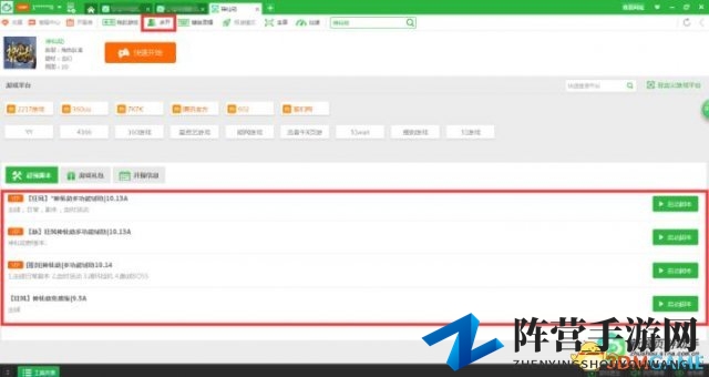 手机随身玩页游神仙劫 降妖伏魔套路满满