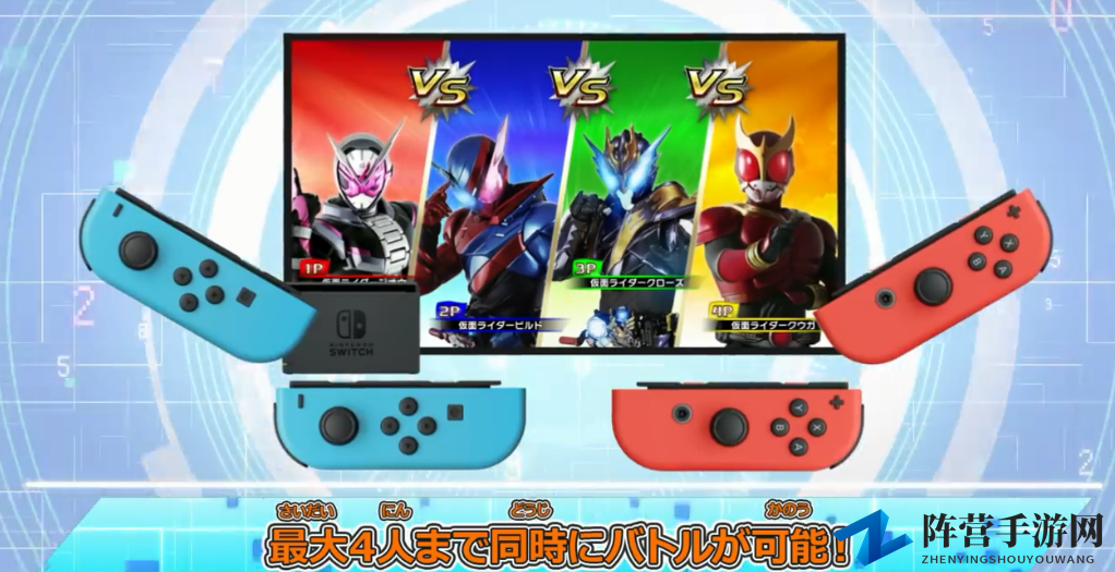 《假面骑士 巅峰争夺Zi-O》NS首作最新宣传PV公布