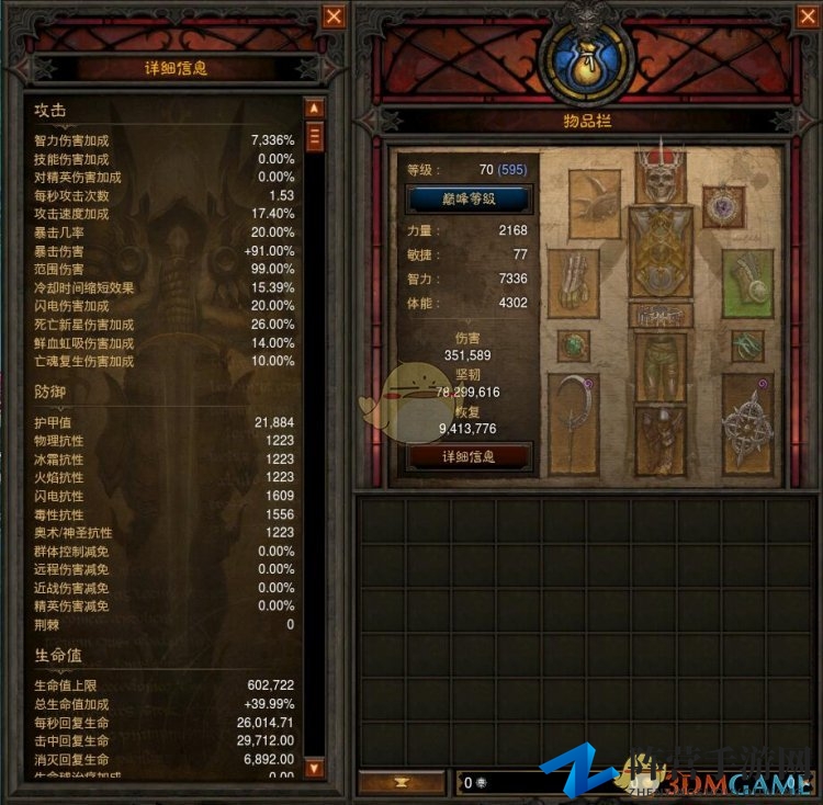 《暗黑破坏神3》国服挑战秘境第149期攻略