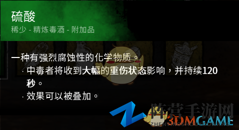 《黎明杀机》硫酸配件与小丑契合度测试