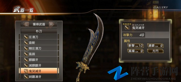 依然爽快无匹！《真三国无双7•猛将传DX》12.27登Switch