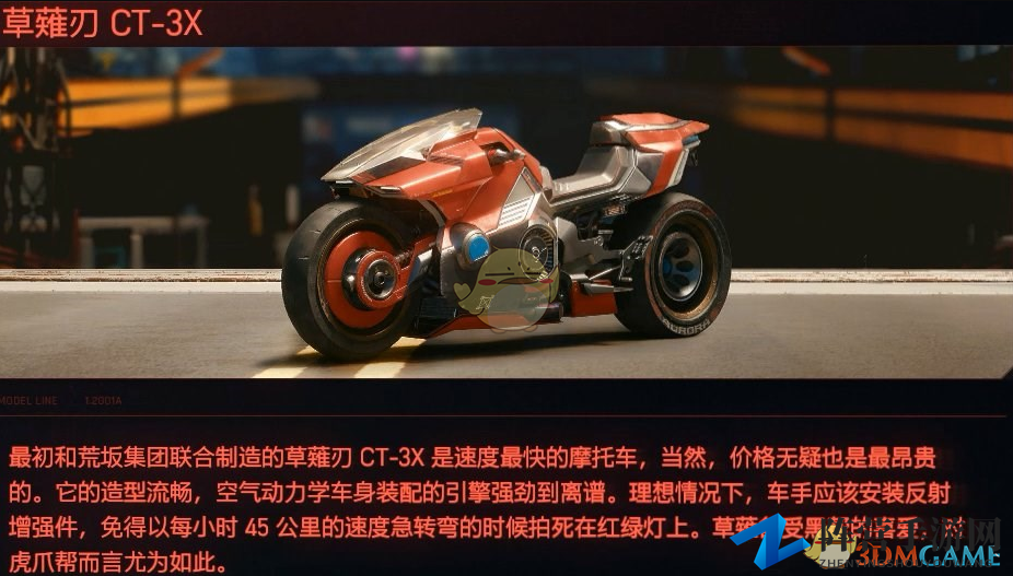 《赛博朋克2077》载具性能解析：草薙刃CT-3X深度评测
