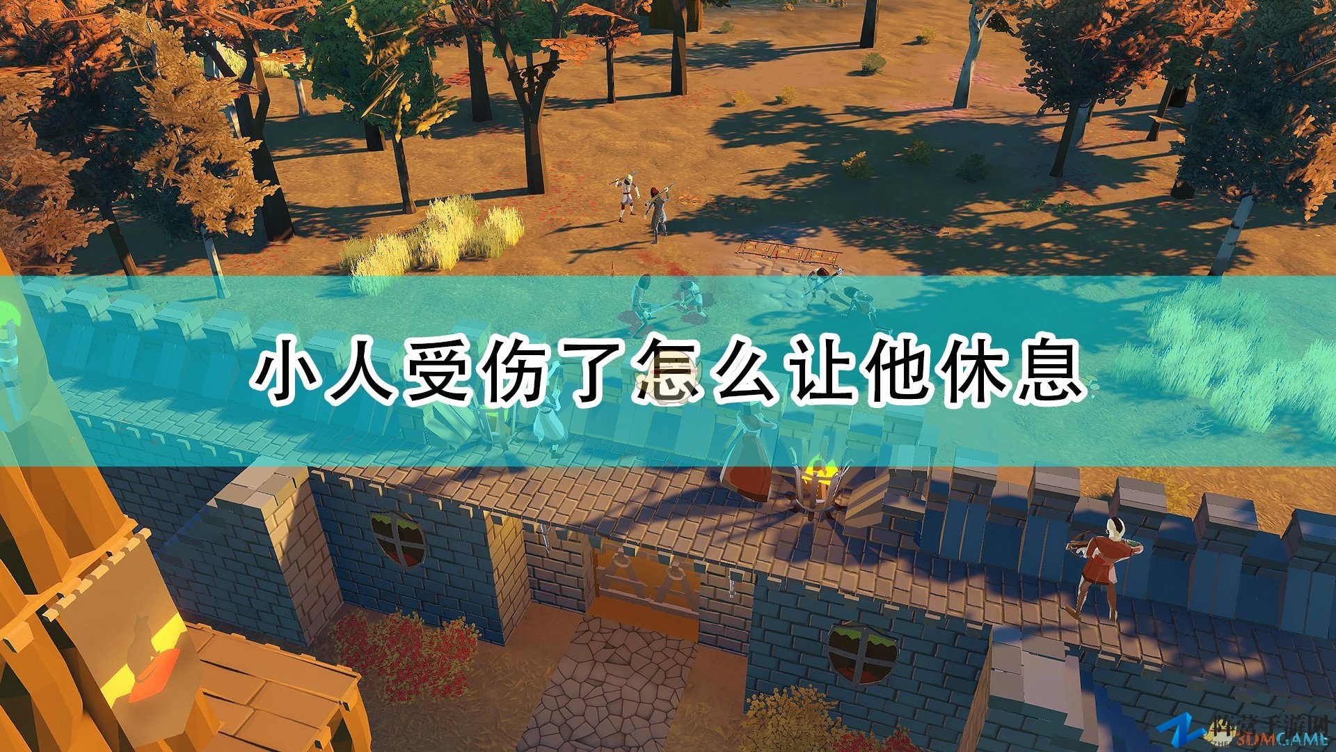 《前往中世纪》受伤角色休整攻略分享