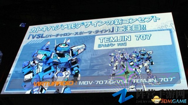 TGS 2017：新机设公开《魔法电脑战机》发布现场
