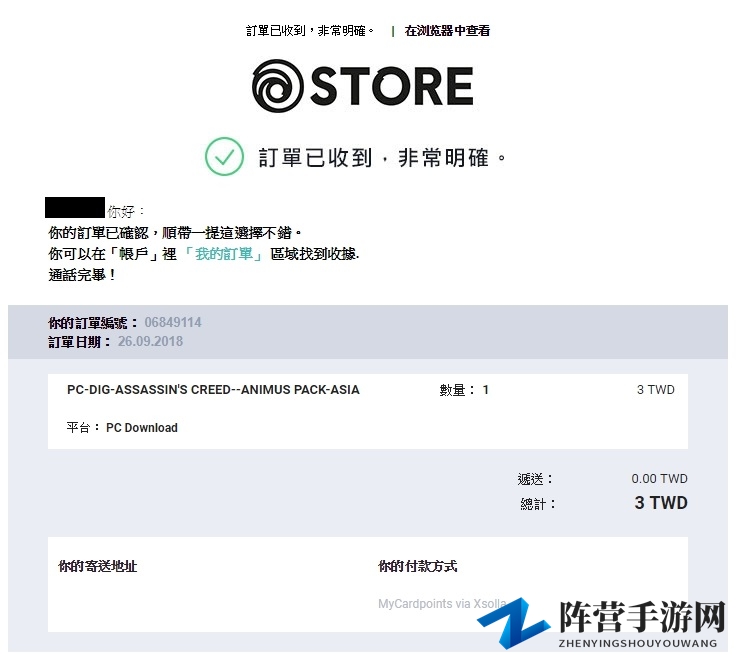 《刺客信条》合集只要7毛钱？育碧标错价格只能认栽