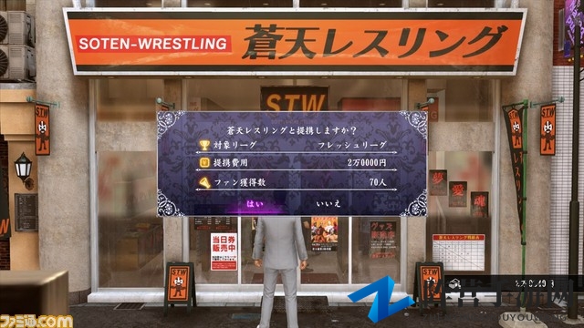 《如龙：极2》娱乐场所新风化岛 以第一夜店为目标 