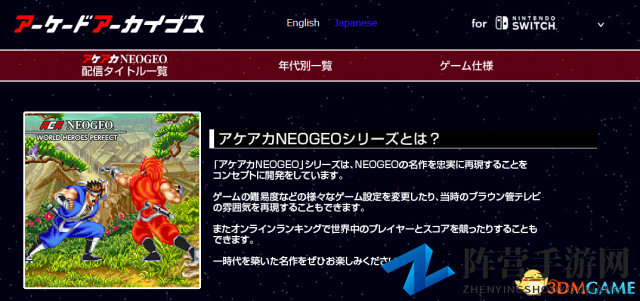 Switch版合金弹头2公开！街机档案NEOGEO再推名作