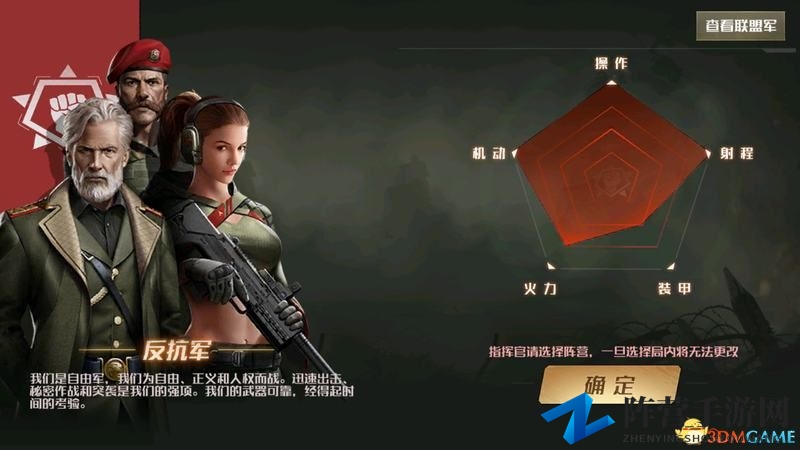 《全球行动》图文上手指南攻略 全势力建筑兵种解析