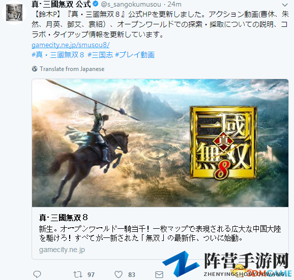 真三国无双8