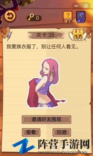 微信脑力挑战第35关攻略，破解技巧分享