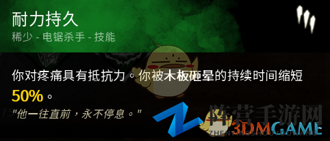 《黎明杀机》小丑怨灵耐力爆发兼容性解析