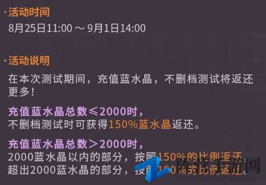 《地城邂逅记忆憧憬》内测充值攻略：返利比例一览