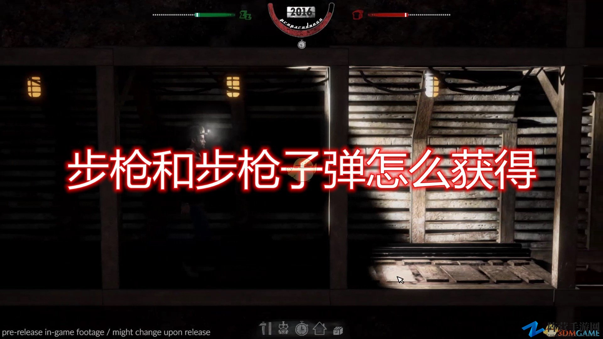 《末日准备狂》步枪及子弹弹药获得方法介绍
