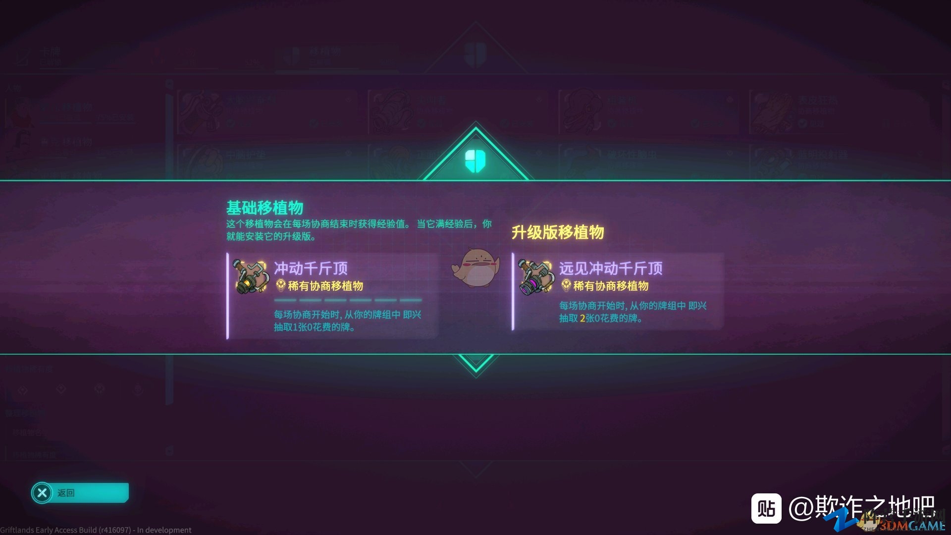 《欺诈之地》揭秘：萨儿冲动操作千斤顶技巧