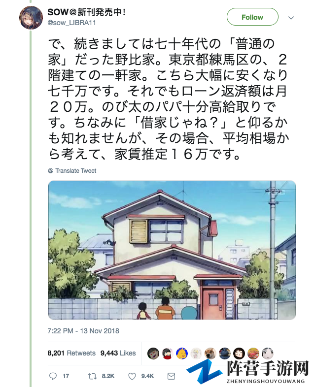 日本动漫人物房产价值计算：原来大家都是土豪！