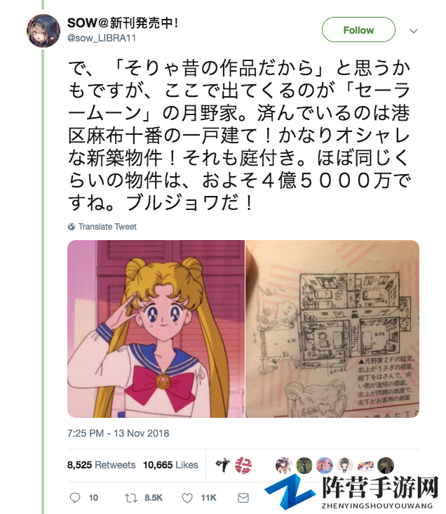 日本动漫人物房产价值计算：原来大家都是土豪！